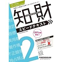 介護事務管理士技能検定試験対応教材 2025年3月購入　(2024年度版) 医科 医療事務管理士®技能認定試験 模擬問題集（2024年度版